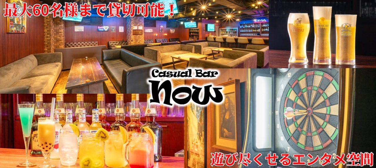 Casual Bar NOW