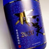 奄美　2020 十二年古酒　38度