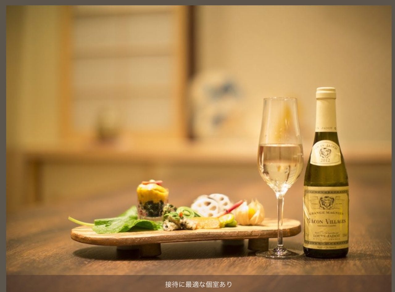 完全個室懐石 1日2組の料亭 柚こう 日本橋本店 和食 懐石 割烹 接待 完全個室懐石 1日2組の料亭 柚こう 日本橋本店 和食 懐石 割烹 接待