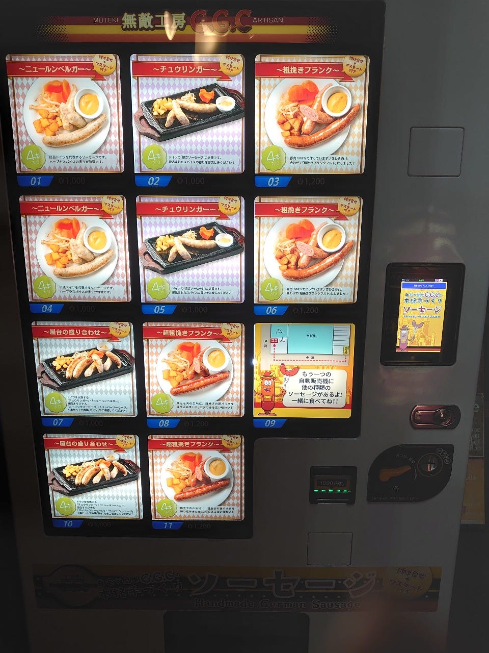 グレート ジャーマン クック 蒲田 店