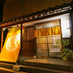 我やが家
