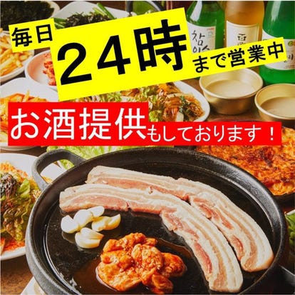 美味しいサムギョプサルが食べたい 秋葉原でおすすめしたい人気のお店 ぐるなび 美味しいサムギョプサルが食べたい 秋葉原でおすすめしたい人気のお店 ぐるなび