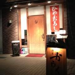 酒菜・からく