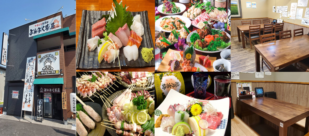 焼鳥居酒屋 ぶんぶく茶屋 行橋店