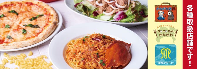 イタリア料理 カプリチョーザ マルイファミリー 溝口店 溝の口 イタリアン イタリア料理 ぐるなび