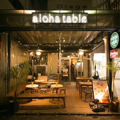 ALOHA TABLE Nakameguro 店内の画像