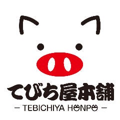 串焼き 鶏冠木
