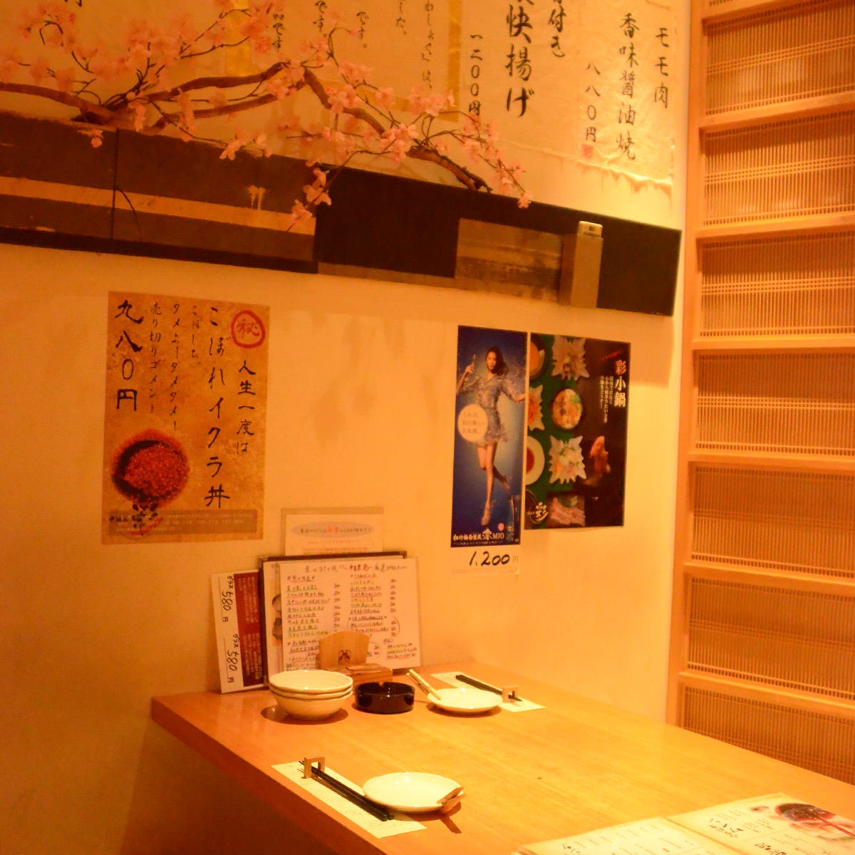 中目黒 彩 さい