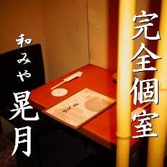 東北沢で完全個室があるレストラン 居酒屋 飲食店
