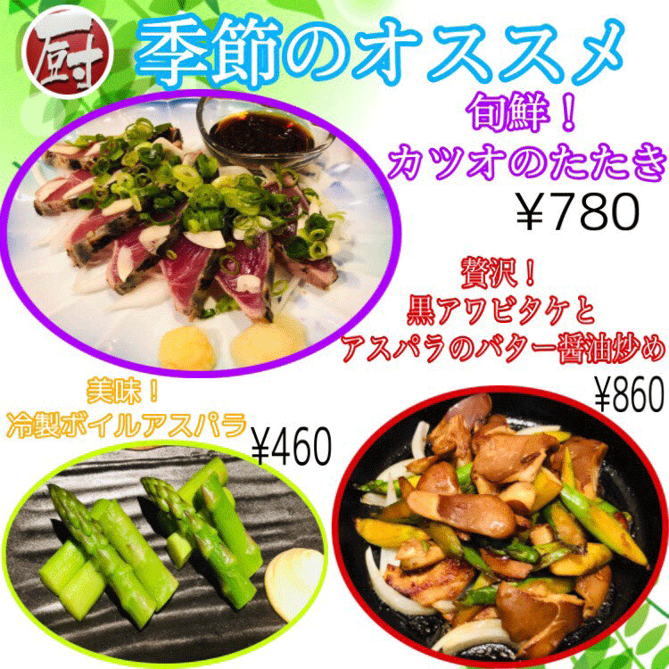 21年 最新グルメ 個室居酒屋 食べ飲み放題 遊食家 厨 くりや 高田馬場店 高田馬場 レストラン カフェ 居酒屋のネット予約 東京版