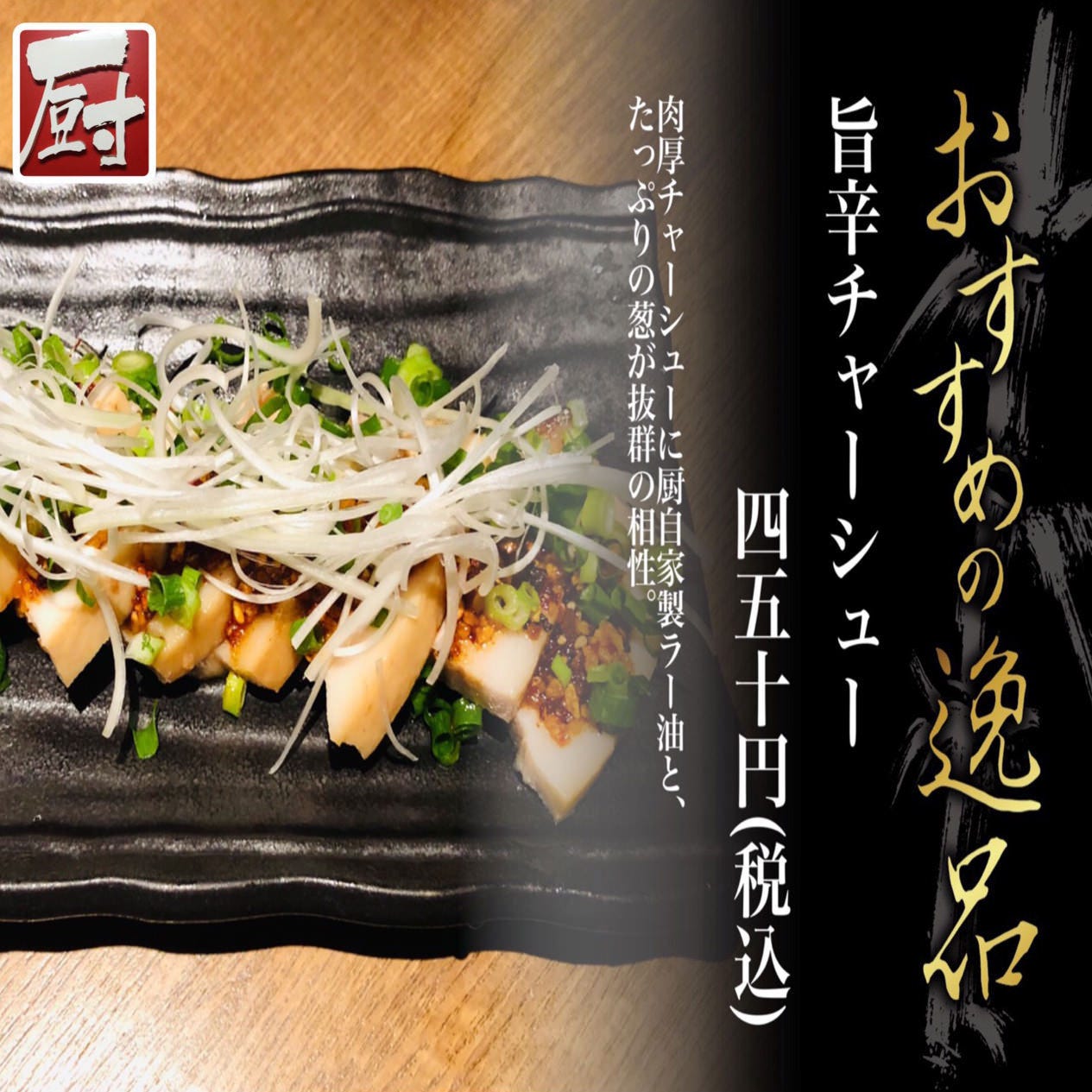 個室居酒屋 食べ飲み放題 遊食家 厨 くりや 高田馬場店 おでん 飲み放題 宴会 Gotoイート 使えるお店検索