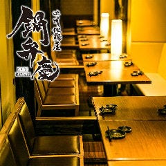 全席個室 九州地鶏屋 鍋弁慶