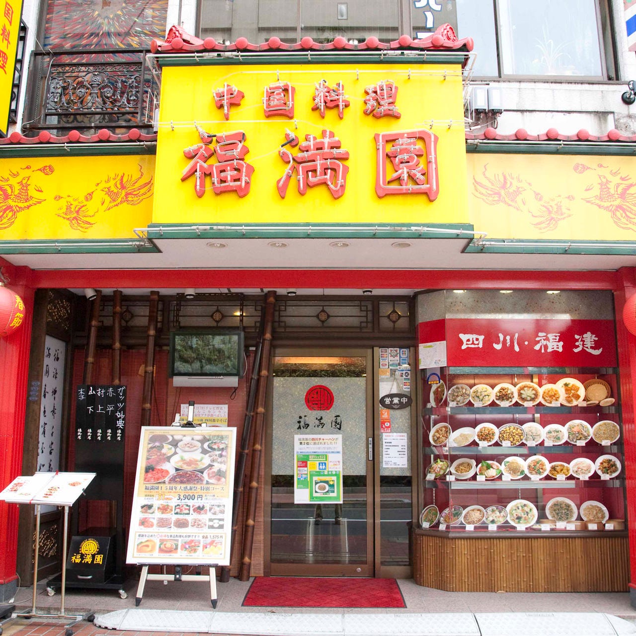 【保存版】横浜中華街のおすすめ餃子店ランキングTOP10の画像