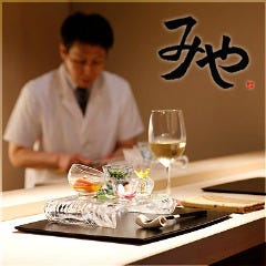 日本料理 みや