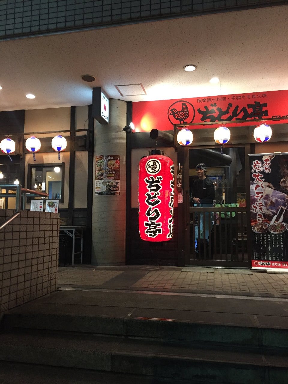 ぢ どり 亭