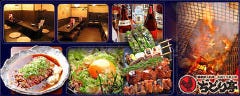 ぢどり亭 田町店 