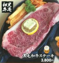 ステーキ＆シーフード58