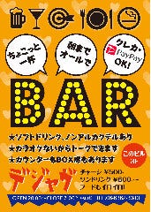 バー デジャヴ