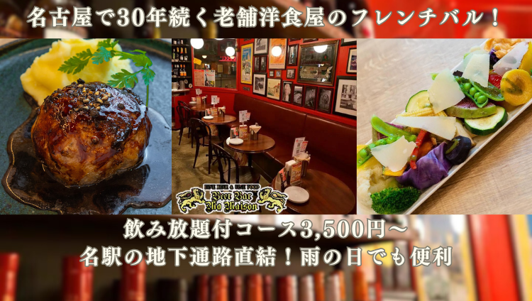 クラフトビール×バル Beer Bar Ma Maison チカマチラウンジ店