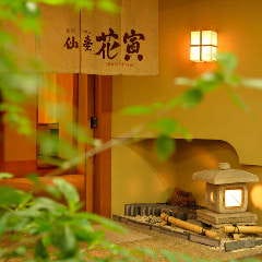 食彩ロマン仙台花寅 仙台 松岛 日式料理 料亭 Live Japan 日本的旅行 旅游 体验向导