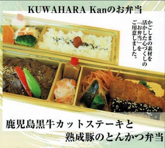 和 De Francaise Kuwaharakan 鹿児島市 フレンチ フランス料理 ぐるなび