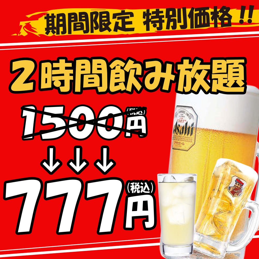 全席個室 炭火居酒屋 とりのす 所沢プロぺ通り店 所沢 和食 居酒屋 Goo地図 全席個室 炭火居酒屋 とりのす 所沢プロぺ通り店 所沢 和食 居酒屋 Goo地図
