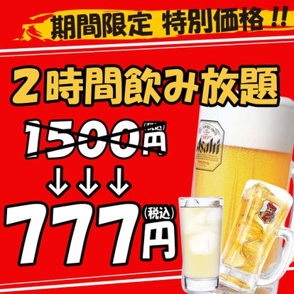 大人数ok 所沢の居酒屋でおすすめしたい人気のお店 ぐるなび