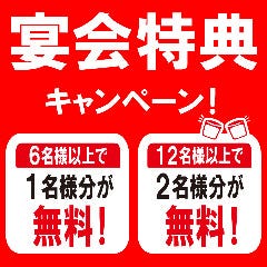 全席個室 炭火居酒屋 とりのす 所沢プロぺ通り店 メニュー 飲み放題付コース ぐるなび