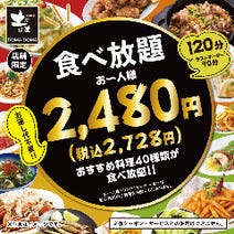 自由が丘 居酒屋 個室 3 000円以内 おすすめ人気レストラン ぐるなび