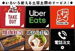 居酒屋 土間土間 自由が丘店 自由が丘 居酒屋 ぐるなび