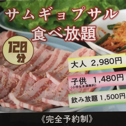 韓国料理の美味しいお店 浦和でおすすめしたい人気のお店 ぐるなび