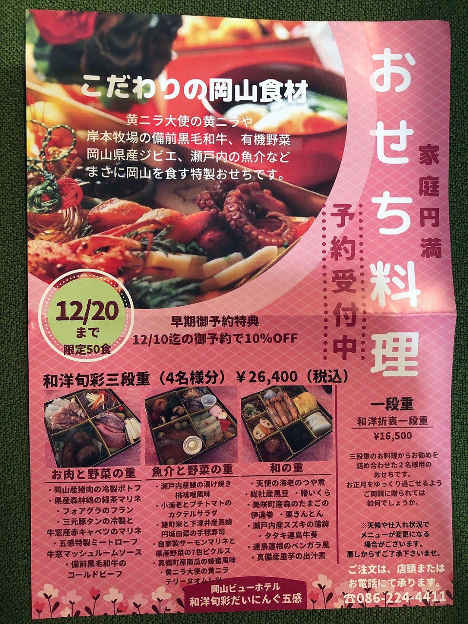 21年 最新グルメ 岡山 夜に子連れで行ける居酒屋 レストラン カフェ 居酒屋のネット予約 岡山版