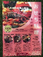 和洋旬彩だいにんぐ 五感 