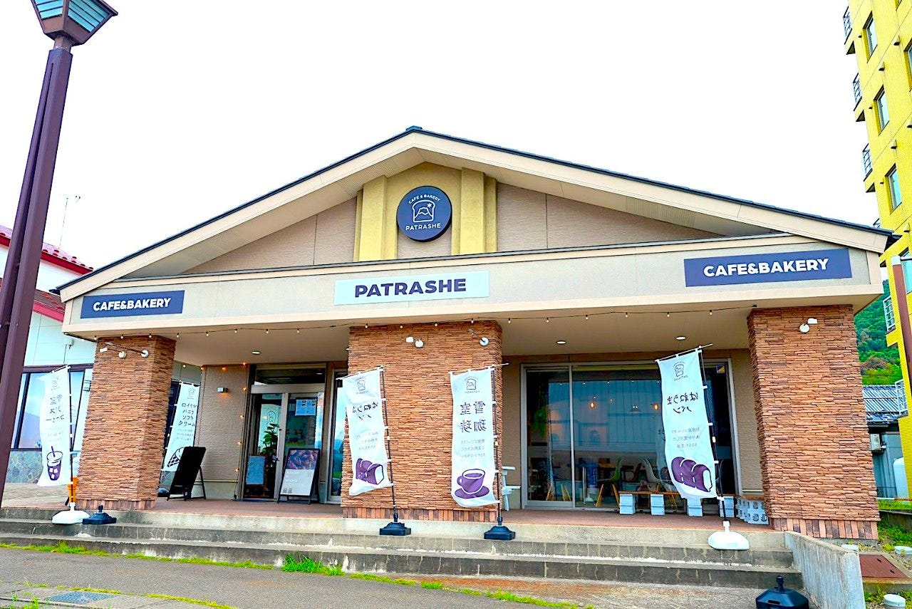 cafe & Bakery PATRASHEのURL1