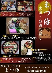 クリスマスディナー特集 福井のカップルシート 2人個室のあるお店 クリスマスディナー デートにおすすめのお店 ぐるなび