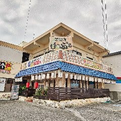 居酒屋ぴ～ぷる 