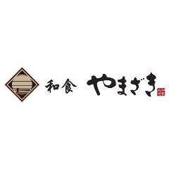 和食 やまざき 