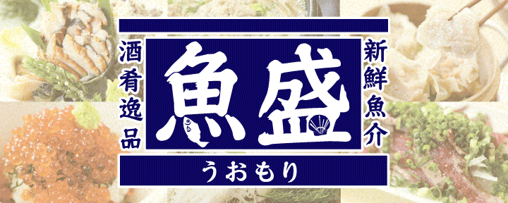 釣宿酒場マヅメ 梅田本店