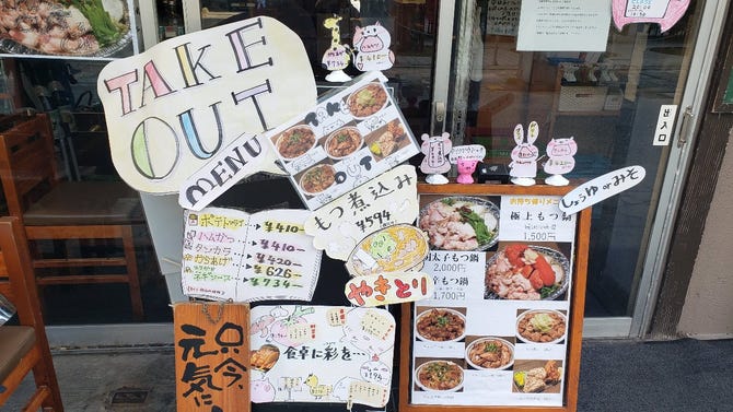 もつ専門店 彩 川崎駅東口店 川崎 居酒屋 ぐるなび もつ専門店 彩 川崎駅東口店 川崎 居酒屋 ぐるなび
