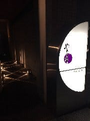 やま咲