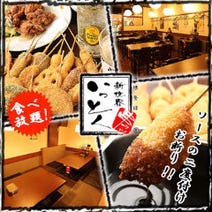 大阪難波駅周辺 ランチ 串カツ 1 000円以内 おすすめ人気レストラン ぐるなび 大阪難波駅周辺 ランチ 串カツ 1 000円以内 おすすめ人気レストラン ぐるなび