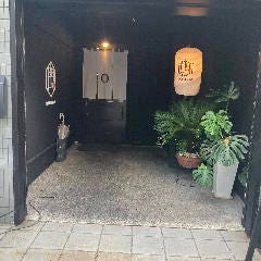 焼肉 閃