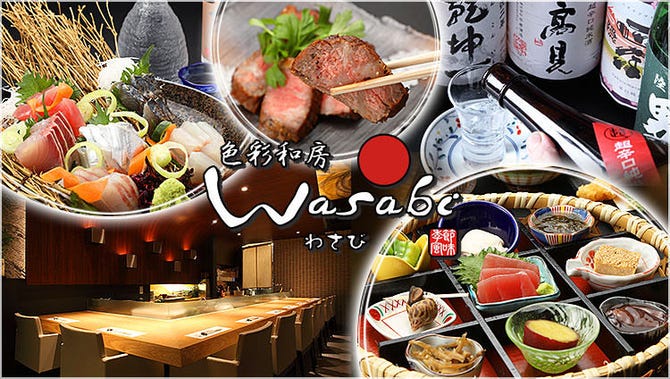 Wasabi ワサビ 浜松駅周辺 居酒屋 ぐるなび
