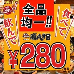 高円寺で記念日のディナーにおすすめな個室があるお店