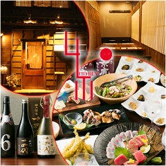 魚と日本酒 糸 ITO HEN 個室
