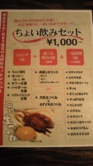 生つくね元屋 北千住店