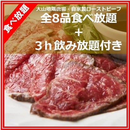 美味しいお店が見つかる 道玄坂 神泉 居酒屋 個室 おすすめ人気レストラン ぐるなび