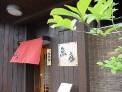 魚彦 