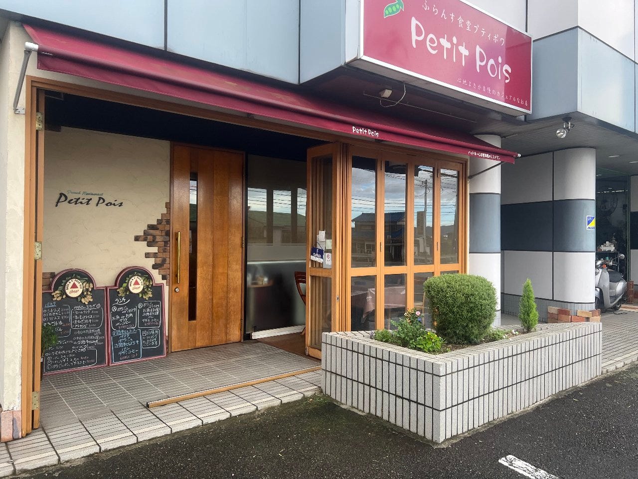 ふらんす食堂 プティポワ