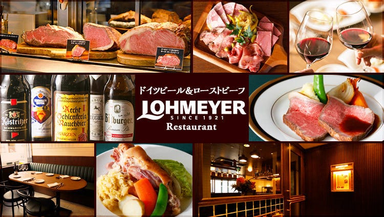 ローマイヤレストラン 銀座店